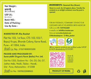 Basmati Rice (Brown) / बासमती तांदूळ (unpolished)